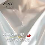 唯一（Winy）四叶草999足银项链女款2026新款轻奢吊坠生日礼物送女友老婆首饰