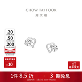 周大福心中之花 925银耳钉 AB35093生日礼物 AB35093