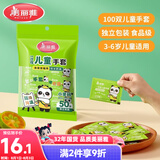 美丽雅儿童一次性手套食品级100双 独立包装加厚3-6岁小孩幼儿宝宝手套