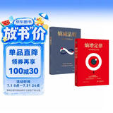 熵增定律+熵减法则（套装全2册）解开一切人性问题的底层规律，精神内耗自救指南，轻松应对烦恼人生 任正非、雷军、贝佐斯、巴菲特等大佬推崇的商业逻辑