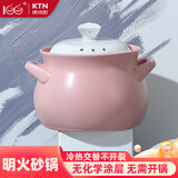 康特耐（KTN）【清仓福利】耐高温陶瓷砂锅煲汤养生锅明火燃气灶家用沙锅瓦煲 滋生锅粉色（明火专用） 2.2L