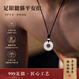 玖长时999纯银貔貅吊坠男士足银实心六字真言项链平安扣生日礼物送男友 999足银【编可调节蜡绳】 大号【银重约13g】