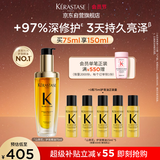 卡诗山茶花护发精油75ml修护保湿滋养防毛躁柔顺亮泽礼盒生日礼物