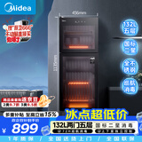 美的（Midea）消毒柜立式 家用消毒碗柜 触屏上下分控大容量消毒柜 二星级 132L 132G01