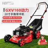 海道割草机汽油机GXV160动力20寸手推草坪机四冲程打草机剪草机除草机