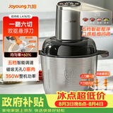 九阳（Joyoung）【重磅新品】多功能电动不锈钢双驱匀切刀粗中细可调智能辅食机绞馅机3L大容量家用绞肉机LA767(D)
