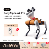 WEILAN蔚蓝阿尔法机器狗 BabyAlpha A2 Pro 512G 轻奢橙  人工智能 AI陪伴机器人 儿童礼物