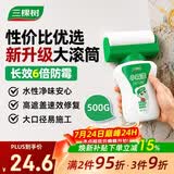 三棵树漆（SKSHU）墙面修补滚筒漆去污神器翻新清洁涂鸦修复防水速干乳胶漆白色500g
