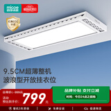 四季沐歌（MICOE）电动晾衣架AI智能声控阳台晾衣机自动升降隐形晾衣杆隐藏晒凉衣架 热销Y7【衣被同晒|40个挂衣位】遥控