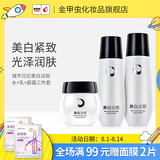 城市日记金甲虫 不老泉（BRO-H2O）城市日記美白紧致淡斑水乳面霜组合套装 120ml水+乳液+面霜三件套