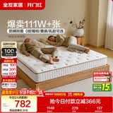 全友家居 天然椰棕床垫1.8米x2米双人床垫护脊厚款偏硬席梦思弹簧床垫