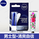 妮维雅润唇膏4.8g天然型舒缓型芦荟保湿樱桃红草莓玫瑰女男士型长效滋润 男士型（送手霜）