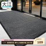 大江入户地垫脚垫进户门新款门垫玄关地毯门口入户80x200cm