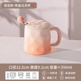 传旗 马克杯 陶瓷咖啡杯 带勺盖牛奶杯早餐杯喝水杯子 粉色350ml