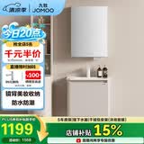 九牧（JOMOO）铝合金基础浴室柜陶瓷一体盆洗脸盆柜组合白60cm A2736-72AT-3