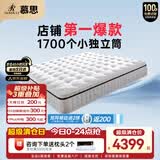 慕思（de RUCCI）美脊 2cm乳胶Smart智慧弹簧床垫慕斯乳胶床垫1.5米*2米软硬适中