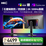 HKC 26.5英寸三星OLED量子点2K 500Hz超高刷HDR500原生10bit硬件低蓝光0.03ms旋转升降显示器GS27QHS