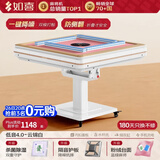 如喜【防侧翻20万次不卡牌】麻将机全自动餐桌低音家两用一体折叠电动 4【低音4.0一键降噪】防侧翻-蓝绿牌-粉绒-云锦白 请联系客服选择麻将牌大小