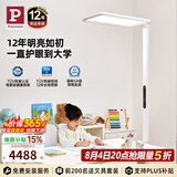 Paulmann P德国柏曼护眼台灯骑士大路灯学习LED全光谱落地灯儿童 [行业爆款]