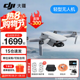 大疆（DJI） Mini 4K 超高清迷你航拍无人机 新手入门级飞行相机 长续航遥控飞机 三轴机械增稳数字图传 【多人推荐】 Mini4K双电【送原装桨叶保护罩】 官方标配  送【原装保护罩 镜头膜 
