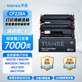 天色适用惠普M403D硒鼓CF228A/28A碳粉盒惠普打印机硒鼓M403N M403DW M427D M427DW M427FDW M427FDN墨粉盒带芯片