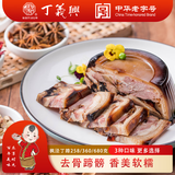 丁义兴 枫泾丁蹄去骨猪蹄 熟食即食年货上海美食特产 礼盒即食猪蹄 原味(琥珀)258g(微甜)