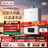 林内（Rinnai）【小蛮腰】20升燃气热水器天然气热水器 大水量热水器上门安装 20GD31(JSQ40-GD31)
