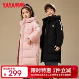 鸭鸭儿童羽绒服男女童新中长款过膝加厚青少年冬季中大童装外套HR 粉色 160