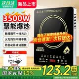 SUPPER苏伯电磁炉家用3500W大功率【国家补贴】耐用面板定时功能触控按键电磁灶一级能效2026新款点火灶 3500W【单机款/预约定时/多档调节】