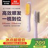 松下（Panasonic）【七夕礼物】直发梳负离子不伤发卷直两用卷发梳高颅顶蓬松神器女士生日礼物早安梳EH-HE20