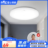 雷士（NVC）吸顶灯厨卫卧室led灯具阳台过道玄关灯单色光24W家用商用