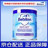 纽太特深度水解无乳糖MCT 特配奶粉全阶段  波兰版450g