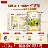 能立多【A2蛋白奶源】3段400g礼盒款
