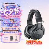 铁三角（Audio-technica）M20X 【入门监听耳机】入门级专业高音质头戴式耳机 直播低音增强 有线耳机录音吃鸡耳机听声辨位