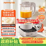 九阳（Joyoung）破壁机可拆洗家用全自动榨汁豆浆机降噪高温清洗1.75L五谷杂粮3-5人除菌P660 国家补贴