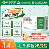 赛菲可恩格列净片10mg*30片/盒 正大天晴