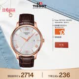天梭（TISSOT） 手表 俊雅系列男表 瑞士石英男士皮带腕表商务表生日礼物