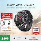 华为WATCH Ultimate 2 非凡探索大师150米深潜科技 海豚声呐通信 心脏健康研究智能手表 AX21A 苍穹黑-黑色非晶锆表壳