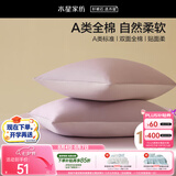 水星家纺枕套全棉枕头套100%纯棉A类枕头罩一对装双人家用宿舍48x74cm紫