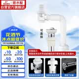 潜水艇（Submarine）洗脸盆下水管下水器套装铜质去水器带防臭塞防返味SQ-11C带溢水口