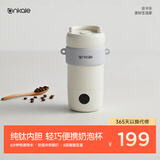 ankale便携奶泡机纯钛电热水壶恒温水杯泡奶机温奶器旅行烧水杯保温杯搅拌杯咖啡拿铁杯AJL-TB043