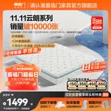 喜临门云朗祝绪丹同款弹簧床垫 抗菌防螨 泰国进口乳胶床垫正反双睡 云朗Pro【指定尺寸闪送】-厚25.5cm 1.2*2米