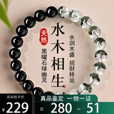 京莹【水木生财】天然水晶手链男女款护身符黑曜石手串男女友七夕礼物