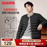鸭鸭（YAYA）排骨羽绒服男2026秋冬新款轻薄时尚修身百搭保暖内穿外套男内胆 黑色 L