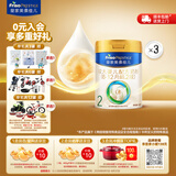 美素佳儿（Friso）皇家较大婴儿配方奶粉 2段（6-12个月）乳铁蛋白 新国标 皇家2段800g*3罐
