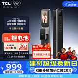 TCL智能门锁3D人脸识别AI哨兵大屏猫眼双红外夜视密码K7GPlus