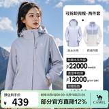 骆驼（CAMEL）三防冲锋衣户外登山服防风防水防污三合一运动外套 AD22263513X，抓绒内胆 月光蓝 女 M