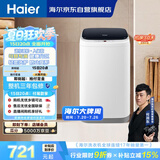 海尔（Haier）小型波轮洗衣机全自动 3KG迷你婴幼儿内衣裤专用 桶自洁 租房一人不占地 家用家电补贴 XQBM30-218