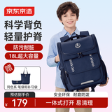 京东京造达尔文系列书包小学生1-3年级儿童书包双肩包 小号藏青蓝