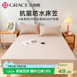 洁丽雅（Grace）防水隔尿床笠A类7A抗菌床上隔脏全包床罩床垫保护套1.5m床 米驼色